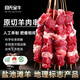 目無全牛寧夏鹽池灘羊 原切羊羊肉串 純肉凈重 燒烤食材食材 地理標志產(chǎn)品 原切羊肉串400g【20串】