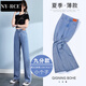 NY-RCE天絲牛仔褲女夏季薄款2026年新款顯瘦直筒高腰冰絲拖地闊腿褲子女 深藍色【九分】 27