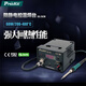 寶工（Pro'sKit）SS-207H數(shù)顯控溫焊臺 電烙鐵套裝可調(diào)溫恒溫60W