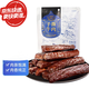 西域皇后新疆手撕牛肉干500g 獨立包裝零食 手撕牛肉干500g