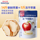 果仙多維 凍干水果脆片寶寶兒童零食非油炸純水果制作蘋(píng)果味15g