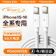 圖拉斯【車載Carplay】蘋果16充電線車載Carplay投屏蘋果15數(shù)據(jù)線usb轉(zhuǎn)type-c快充數(shù)據(jù)線 iphone16promax 【1.2米】C-C快充線｜白色 車載數(shù)據(jù)傳輸 車載充電車載投