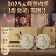 高黎貢山2025年 大師茶白茶有機認證云南古樹(shù)白茶葉禮盒裝 官方旗艦店正品 714g【高端禮盒裝共2餅】