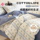 潔麗雅（Grace）100%純棉四件套新疆棉床上用品床單被套200*230cm1.5/1.8米床
