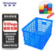 穩斯坦 WST013 塑料筐 物流周轉箱筐加厚快遞水果蔬菜瀝水籮筐收納筐 藍680#675*478*400