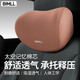 BIMLL B汽車(chē)頭枕汽車(chē)腰靠車(chē)用靠枕頸枕靠墊車(chē)內座椅車(chē)枕頭腰墊護腰護頸枕