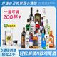 FAST.KING洋酒調(diào)酒套裝基酒威士忌伏特加朗姆酒金酒藍(lán)橙力嬌酒 【16款調(diào)酒基酒】+調(diào)酒工具