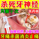 南京同仁堂 牙痛寧殺牙神經(jīng)的藥蛀牙專(zhuān)用噴劑牙齦腫痛牙洞清理牙蟲(chóng)牙疼智齒 京倉特效發(fā)貨 100%次日可達