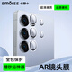 Smorss【AR增透】適用三星S25Ultra鏡頭膜鋼化三星s25ultra手機(jī)后置攝像頭獨(dú)立鷹眼 高清防眩抗摔膜-透明