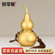 銅掌柜 銅葫蘆掛件開(kāi)蓋空心葫蘆掛飾玄關(guān)葫蘆擺件車(chē)載家居裝飾品 7#磨砂金葫蘆（高30cm）