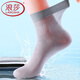 浪莎（LangSha）男士絲襪夏季超薄中筒男襪納米抗菌防臭透氣冰絲正裝襪子男 【灰色6雙】納米抗菌絲襪 均碼 39至44碼