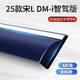 中伊比亞迪宋LDMI專(zhuān)用雨眉晴雨擋車(chē)窗擋雨板L汽車(chē)用品配件改裝防雨DMI 25款 【3D電鍍亮條-無(wú)標】4片 比亞迪宋L DM-i