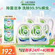 威露士洗衣液la有氧洗除菌除螨溫和潔凈 松木24斤整箱（3L*4瓶）