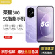 榮耀300 新品上市 5G全網(wǎng)通手機(jī) 超薄小直屏單反級(jí)雙防抖主攝100W快充AI旅拍神器 廬煙紫 16GB+512GB 原包裝+原裝充電器
