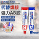 卡夫特(kafuter) 強(qiáng)力AB膠 結(jié)構(gòu)膠青紅膠 金屬塑料膠 丙烯酸淡黃色 船汽車摩托化工 AB膠  K-8818 70g