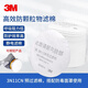 3M防毒面罩防塵口罩 HF-52硅膠防工業(yè)打磨粉塵霧霾噴漆打農(nóng)藥甲醛裝修酸性氣體化工防毒面具 3N11CN濾棉【10片】