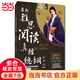 【全8冊】劉洪波王陸雅思八件套 劉洪波雅思閱讀真經(jīng)總綱（機考筆試綜合版）