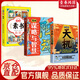 【官方正版】漫畫版天機天璣 漫畫陽謀謀略與智慧2025全新力作普通家庭孩子的進階寶典 【三冊】漫畫天機+漫畫陽謀+素書