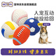 宜特（EETOYS）乳膠發(fā)聲玩具球大號四件套狗狗玩具趣味互動磨牙陪伴解悶寵物用品