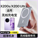 圖禿兔適用vivox200s無線充電寶x200ultra磁吸無線充電寶超薄小巧快充大容量10000毫安移動(dòng)電源 銀色 10000毫安