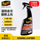 美光（Meguiar's）內(nèi)飾柔亮噴霧473ML橡膠保護劑塑料護理增亮保護液