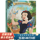 全20冊迪士尼經(jīng)典動(dòng)畫電影故事 繪本注音版3-6-8歲幼兒童經(jīng)典童話故事迪士尼繪本圖畫書卡通動(dòng)漫幼兒園小學(xué)生課外書籍親子閱讀小美人魚書白雪公主冰雪奇緣獅子王花木蘭木偶奇遇記 【彩圖注音】白雪公主