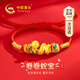 中國黃金CHINA GOLD本命年蛇寶寶黃金手鏈嬰兒足金新生兒滿月周歲禮物送女兒孩子生日 京速達-足金卷卷蛇手繩-兒童款