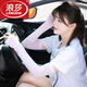 浪莎冰袖夏季防曬袖套防紫外線(xiàn)長(cháng)款男女通用開(kāi)車(chē)護手臂套指半截袖騎行 套指款粉色2雙