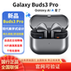 三星（SAMSUNG）Galaxy Buds3 Pro主動降噪真無線智能藍牙耳機/AKG調校/環(huán)境音 【星際銀】標配+三星原裝透明殼