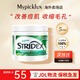 STRIDEX施顏適水楊酸棉片刷閉口酸祛痘痘印粉刺控油深層清潔毛孔去角質(zhì) 綠罐 【溫和型0.5%】