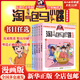 【大全集30冊可選】淘氣包馬小跳 漫畫(huà)典藏版禮盒 全套1-30冊自選 漫畫(huà)典藏升級版 笑貓日記作者楊紅櫻課外閱讀漫畫(huà)書(shū) 【合輯三】11-15 全套5冊
