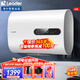 海爾（Haier）海爾電熱水器扁桶家用 80升/60升/50升儲水式超薄電熱水器扁桶衛(wèi)生間真雙膽3300W變頻速熱鉬金健康 60L 3300W +雙膽速熱/PLV5