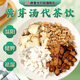 康美黃芽湯25g/劑 經(jīng)典方黃芽湯代茶飲茯苓干姜黨參炙甘草中藥飲片中藥材抓配醫(yī)藥館中藥房 14劑（兩周期量 70%選擇）