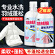 全耀羽絨服蓬松洗滌劑洗衣機專(zhuān)用羽絨服清洗劑去污縮絨結塊還原劑神器 膨松+防結塊+可機洗 520ml*2瓶