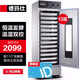 德瑪仕（DEMASHI）商用發(fā)酵箱醒發(fā)箱商用全自動面包饅頭發(fā)酵機不銹鋼恒溫發(fā)酵柜智能飯?zhí)檬程脤W(xué)校用發(fā)酵箱 單門13層（FJX-13）【帶盤】
