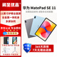 二手華為平板電腦MatePad 10.4/SE 11英寸學(xué)生學(xué)習網(wǎng)課影音娛樂(lè )二合一 24款SE活力版丨8G+256G WiFi 灰/藍 99成新