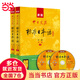 當當新版中日交流標準語(yǔ)中級 上下冊（第二版）（含上下冊、CD兩張及電子書(shū)）標日日語(yǔ)主教材
