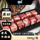 伊然原切牛腩塊肥瘦均勻 500g/1袋*2