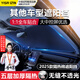 億飾2025新款汽車(chē)遮陽(yáng)簾前擋遮陽(yáng)擋夏季車(chē)內玻璃防曬隔熱遮陽(yáng)傘遮光板 其他車(chē)型下單請備注【如2025款小鵬P7+】 五層加厚丨專(zhuān)為豪車(chē)定制丨加倍隔熱降溫