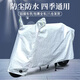 博沃尼克電動(dòng)車(chē)車(chē)衣車(chē)罩摩托車(chē)防曬防雨罩電瓶車(chē)防塵罩踏板自行車(chē)雨衣蓋布