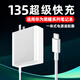 聰粵適用華為135W筆記本電腦充電器華為Matebook13/14/15/16S/XPro快充頭榮耀MagicBook16電源適配器 適用135W超級快充套裝【線長1.8米】