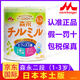 森永日本本土原裝森永奶粉一段1段森永二段2段嬰幼兒奶粉morinaga 森永二段（1-3歲）1罐