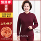 恒源祥中老年人保暖內衣女士加絨加厚套裝媽媽爸爸老人奶奶打底秋衣秋褲 女士紫紅高領(lǐng)(純棉黃金絨款) 2XL (175)