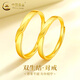 中國黃金（CHINA GOLD）雙生結黃金戒指5G足金一對情侶求婚情人生日送女友38婦女節禮物 【與你相守】雙生結情侶對戒 約4.1g