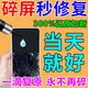 手機屏幕修復(fù)液外屏玻璃裂縫裂紋劃痕碎屏uv納米膠水無痕修復(fù)神器 1瓶裝【贈送工具】