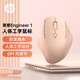 惠普（HP）人體工學(xué)鼠標藍牙無(wú)線(xiàn)三模辦公輕音鼠標多設備連接4000DPI可調節 筆記本LED大屏通用3臺設備秒切換 Engineer1無(wú)線(xiàn)藍牙雙模連接【奶茶色】