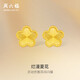 周六福爆閃花朵5G工藝黃金耳釘女足金計價A0913526 一對 約1.33g禮物