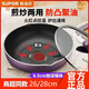 蘇泊爾不粘鍋火紅點深型煎炒鍋PJ26R4家用聚油煎鍋PJ28R4燃氣電磁爐通用 PJ28R4/28CM/3-5人
