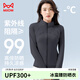 貓人冰皮防曬衣女款2025夏季立領(lǐng)防曬服修身涼感上衣收腰外套