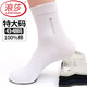 浪莎（LangSha）大碼襪子男純棉加肥加大中高筒防臭吸汗全棉大腳男棉襪秋冬季45碼 100%棉【5雙白色】大碼男襪5160款 XL 適合43至48碼